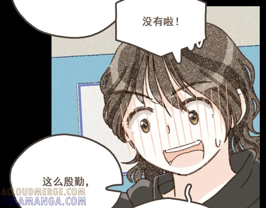 《栗子与年年》第二十话 胆小鬼 第13页