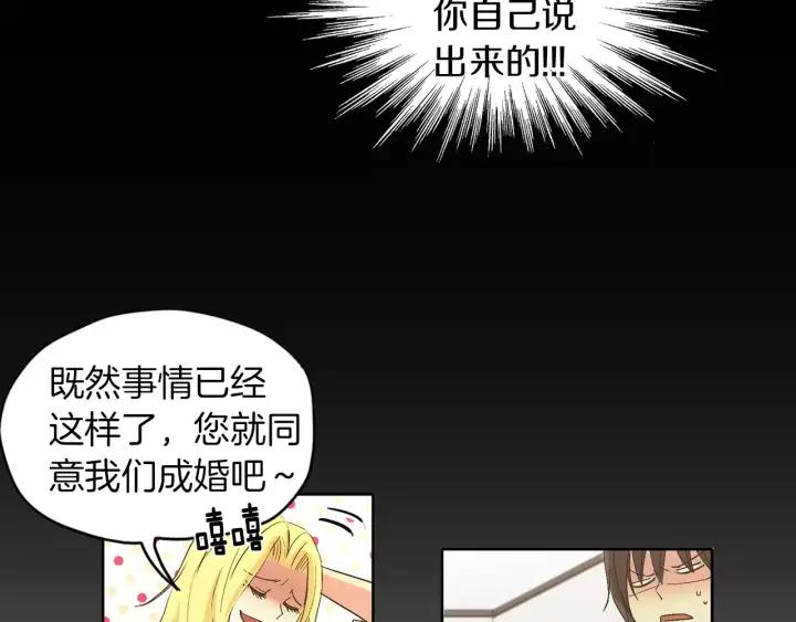《燕子传》第22话 成婚？ 第52页