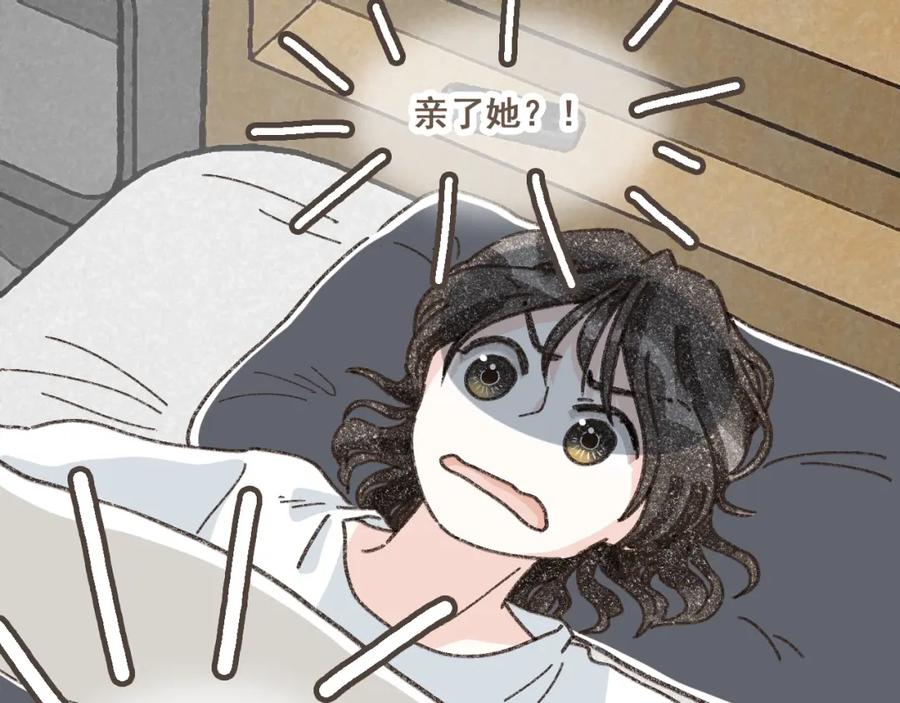 《栗子与年年》第二十话 胆小鬼 第55页
