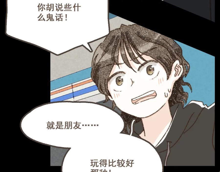 《栗子与年年》第二十话 胆小鬼 第16页