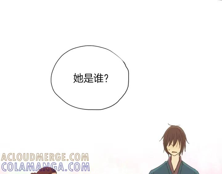 《燕子传》第22话 成婚？ 第33页