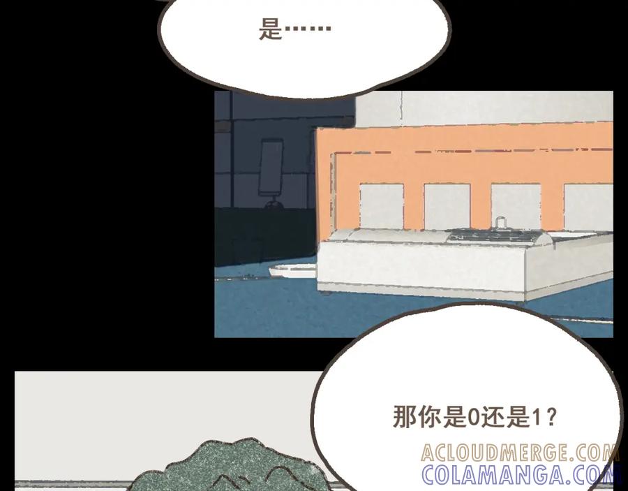 《栗子与年年》第二十话 胆小鬼 第33页