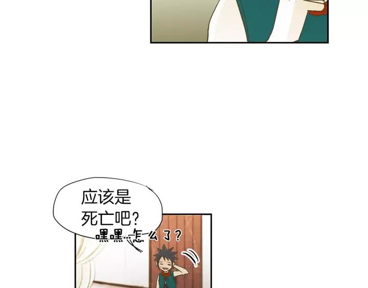 《燕子传》第23话 价值 第84页