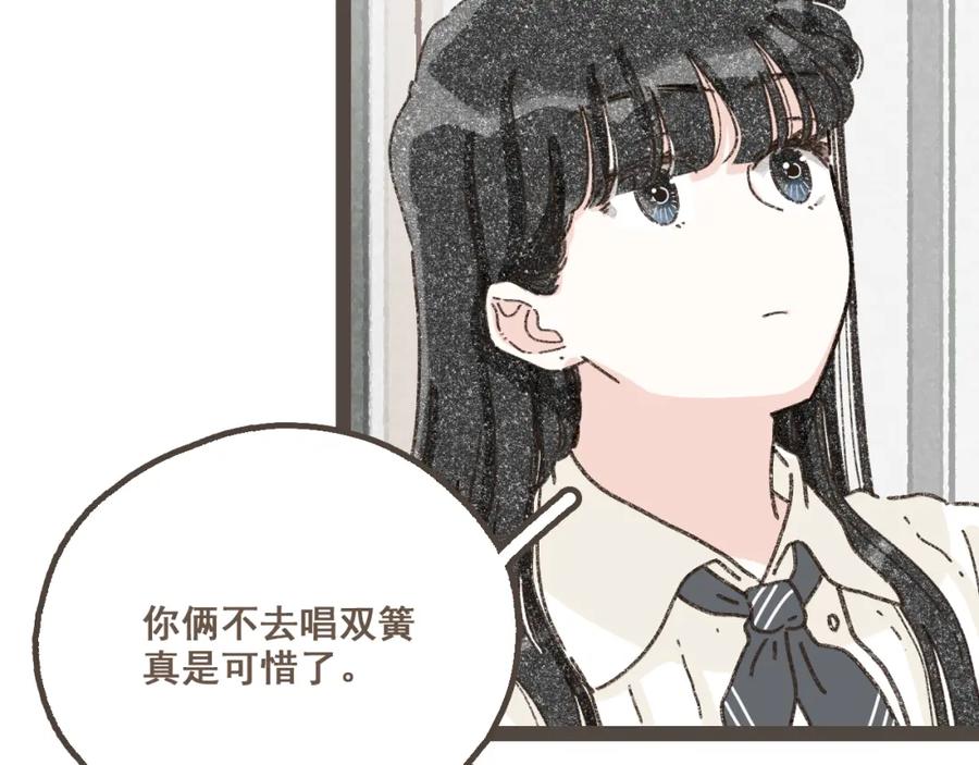 《栗子与年年》第二十一话 好友聚会 第53页