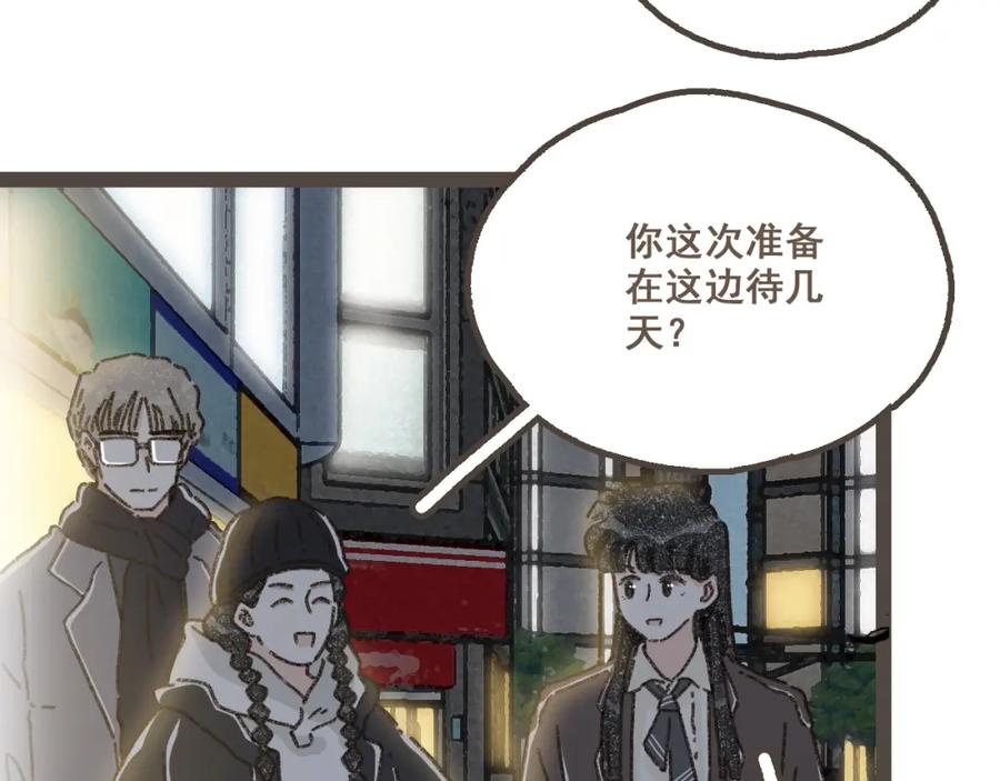 《栗子与年年》第二十一话 好友聚会 第20页
