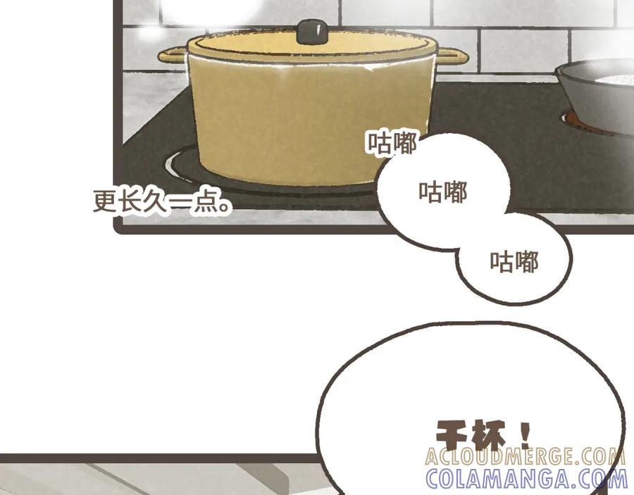 《栗子与年年》第二十一话 好友聚会 第73页