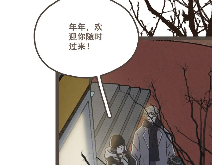 《栗子与年年》第二十一话 好友聚会 第18页