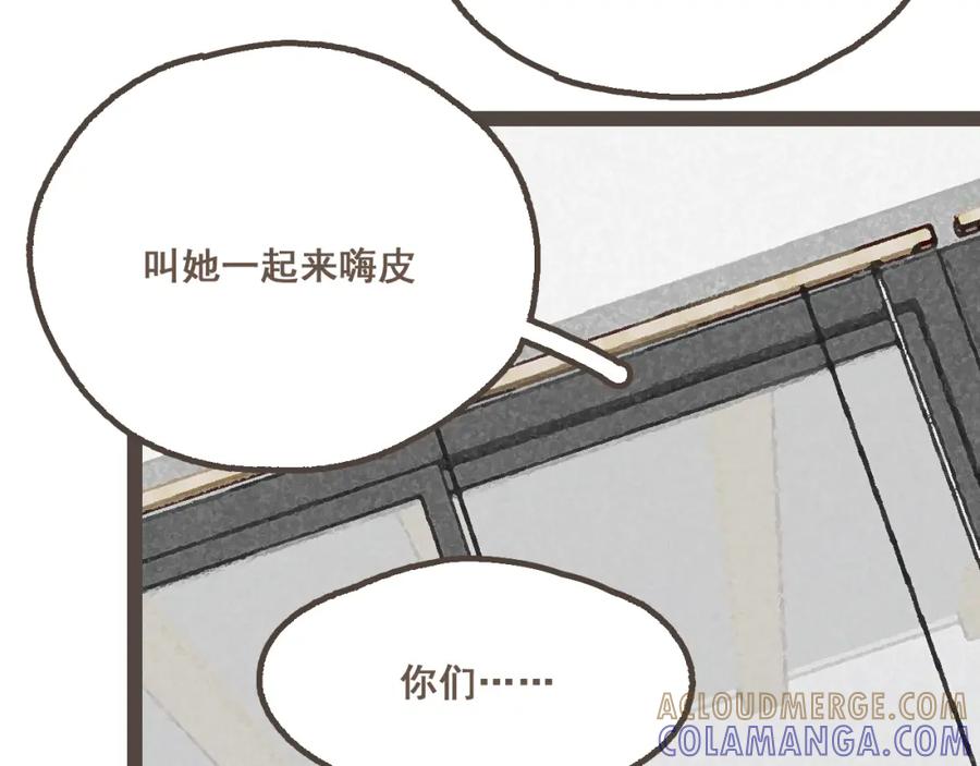 《栗子与年年》第二十一话 好友聚会 第49页