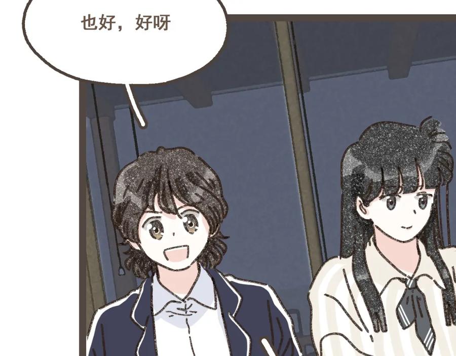 《栗子与年年》第二十一话 好友聚会 第83页