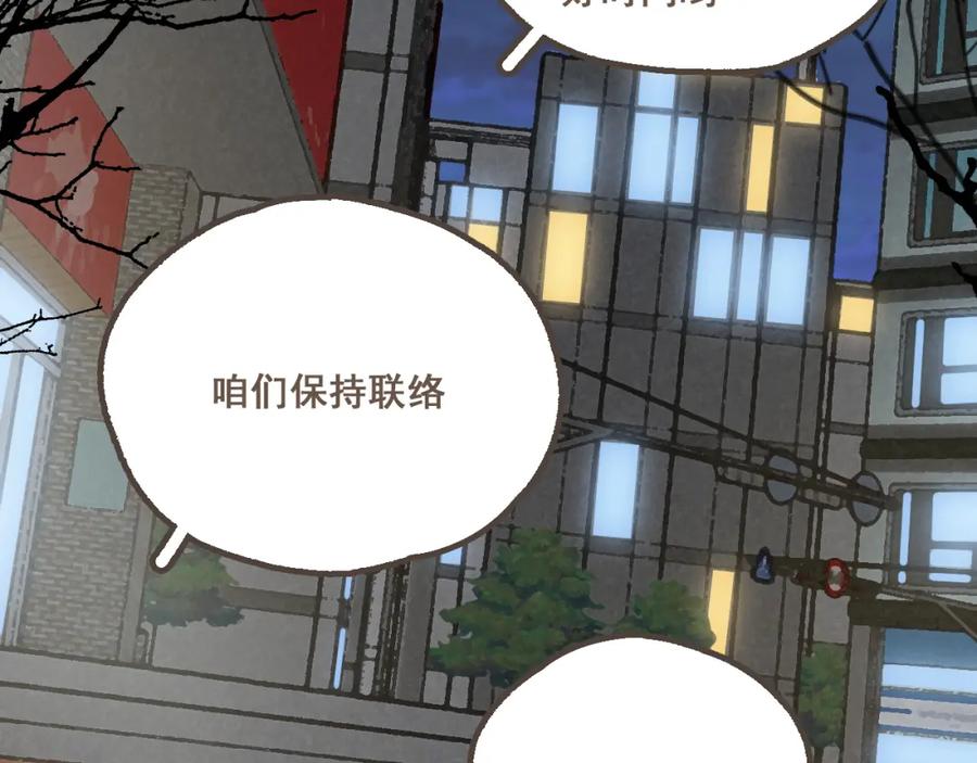 《栗子与年年》第二十一话 好友聚会 第26页