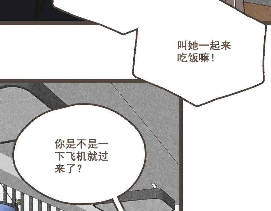 《栗子与年年》第二十一话 好友聚会 第47页
