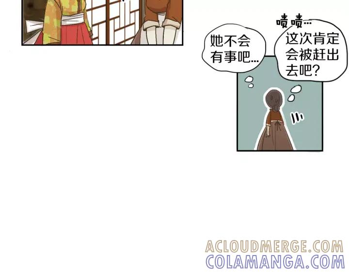 《燕子传》第23话 价值 第40页