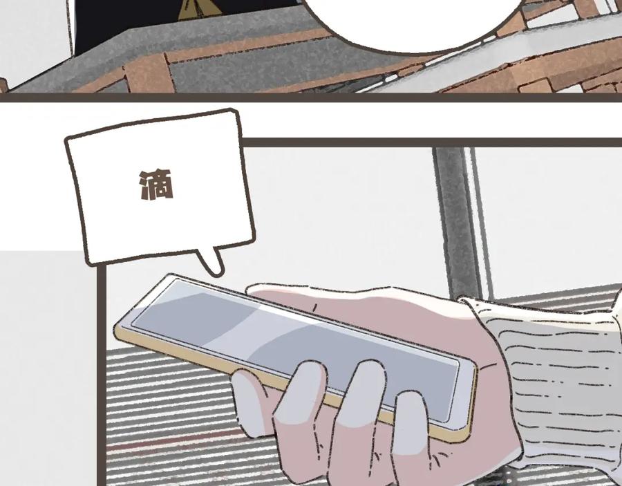 《栗子与年年》第二十一话 好友聚会 第44页