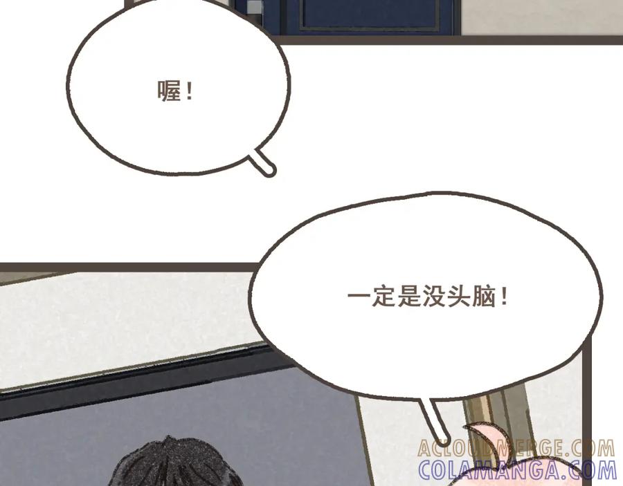 《栗子与年年》第二十一话 好友聚会 第55页
