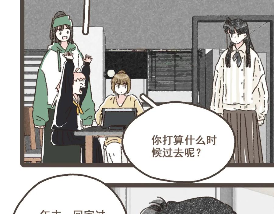 《栗子与年年》第二十一话 好友聚会 第41页
