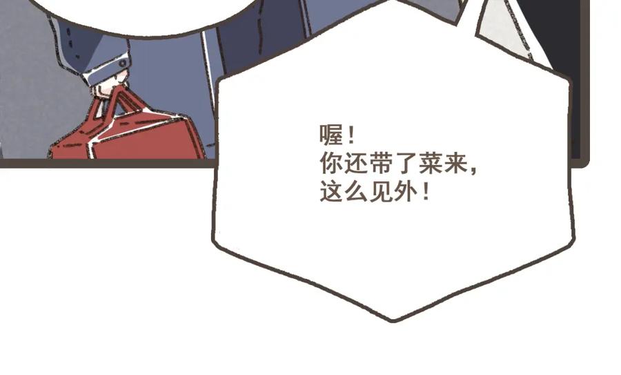 《栗子与年年》第二十一话 好友聚会 第57页