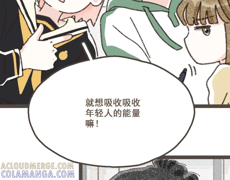 《栗子与年年》第二十一话 好友聚会 第52页