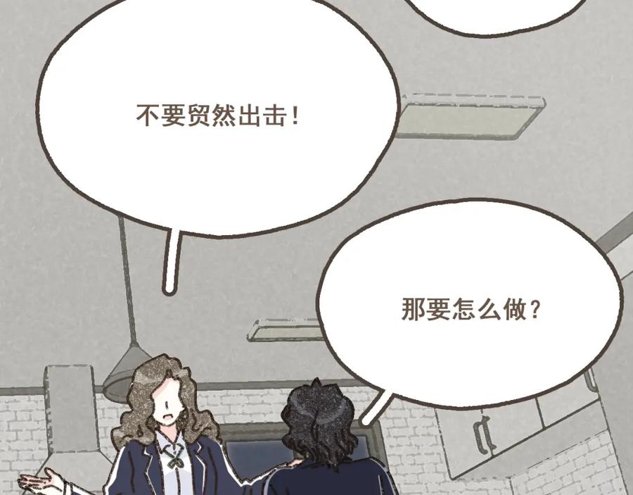 《栗子与年年》第二十一话 好友聚会 第12页