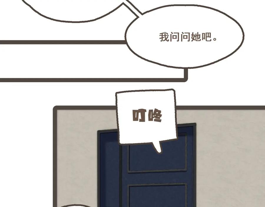 《栗子与年年》第二十一话 好友聚会 第54页