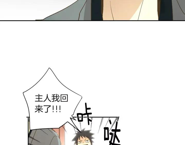 《燕子传》第23话 价值 第75页