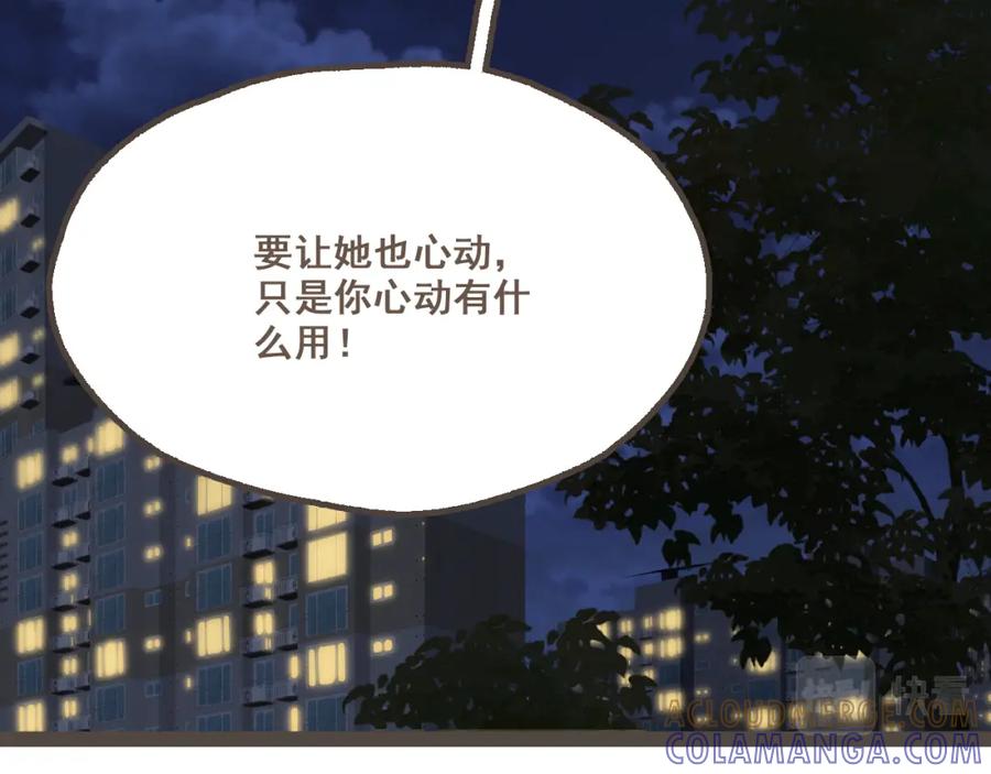 《栗子与年年》第二十一话 好友聚会 第16页