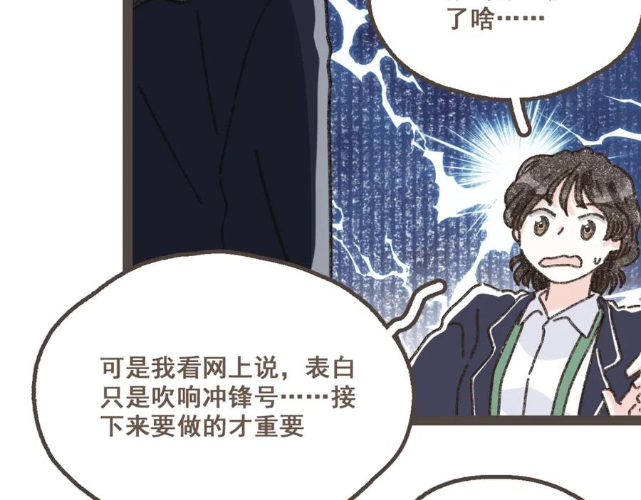 《栗子与年年》第二十一话 好友聚会 第9页