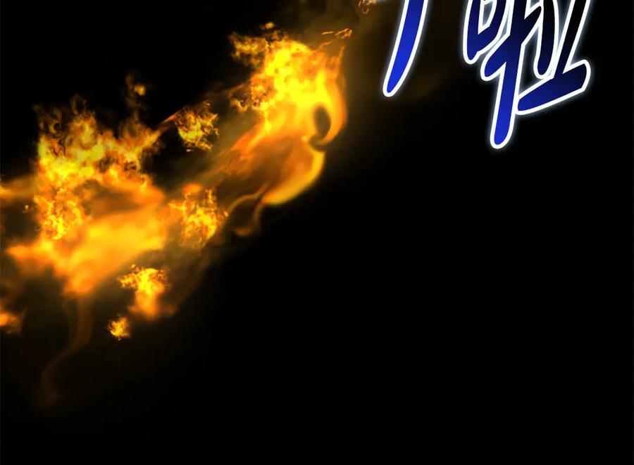 《凡菲尔德的秘密》第22话 全员暴走 第163页