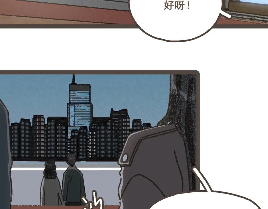 《栗子与年年》第二十一话 好友聚会 第27页