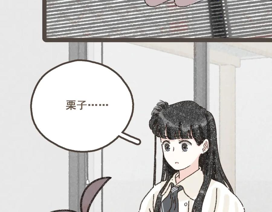 《栗子与年年》第二十一话 好友聚会 第45页