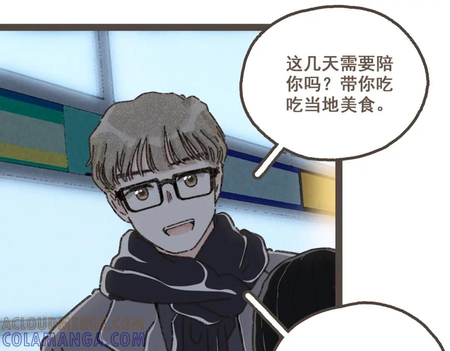 《栗子与年年》第二十一话 好友聚会 第22页