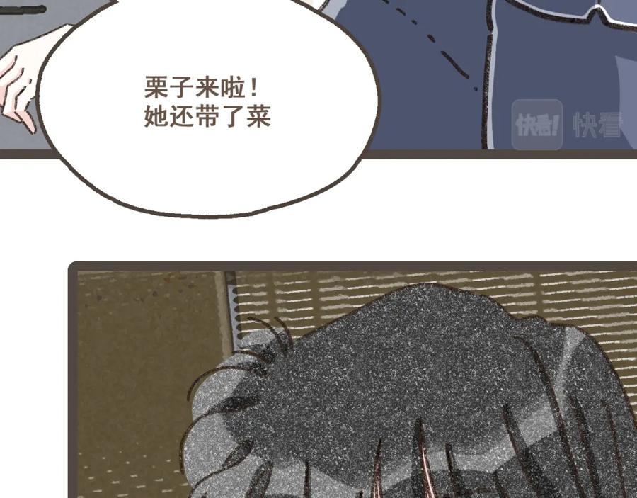 《栗子与年年》第二十一话 好友聚会 第63页