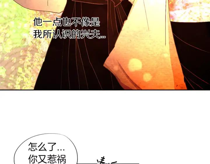 《燕子传》第23话 价值 第11页