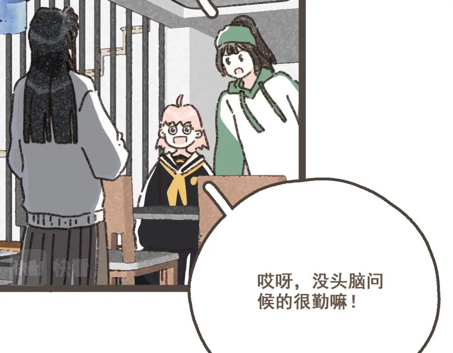 《栗子与年年》第二十一话 好友聚会 第48页