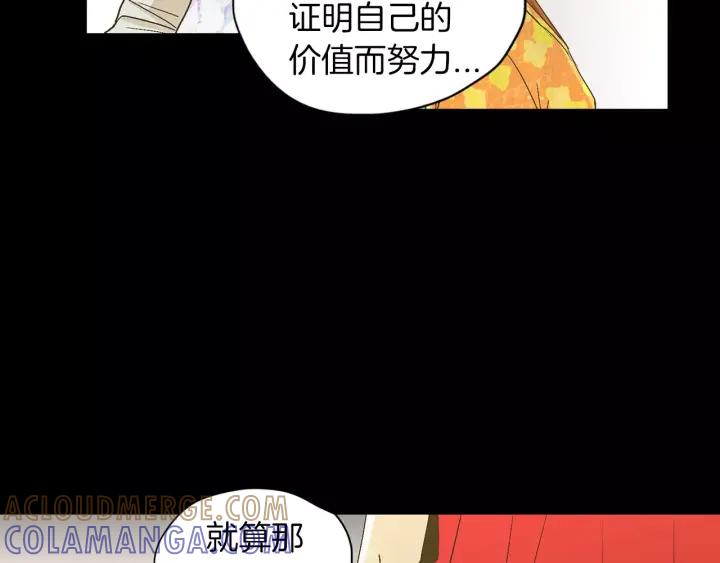 《燕子传》第23话 价值 第94页
