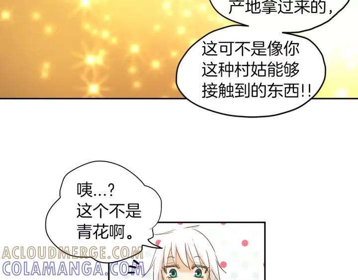 《燕子传》第23话 价值 第52页