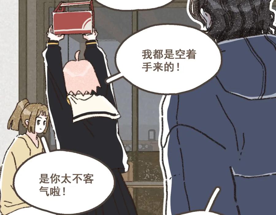 《栗子与年年》第二十一话 好友聚会 第59页