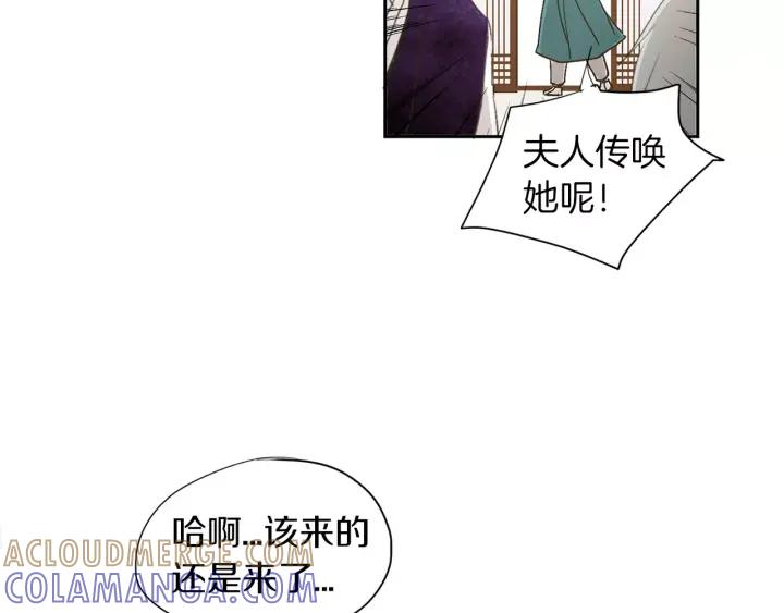 《燕子传》第23话 价值 第19页