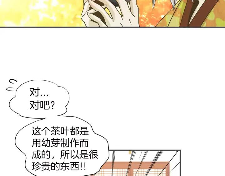 《燕子传》第23话 价值 第60页