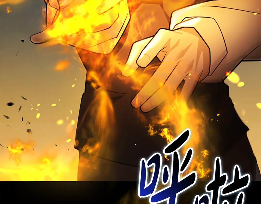 《凡菲尔德的秘密》第22话 全员暴走 第162页