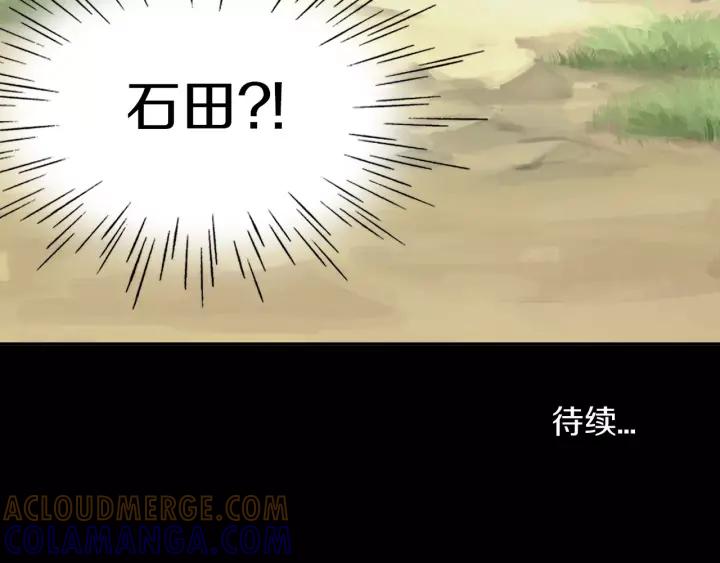 《燕子传》第23话 价值 第97页