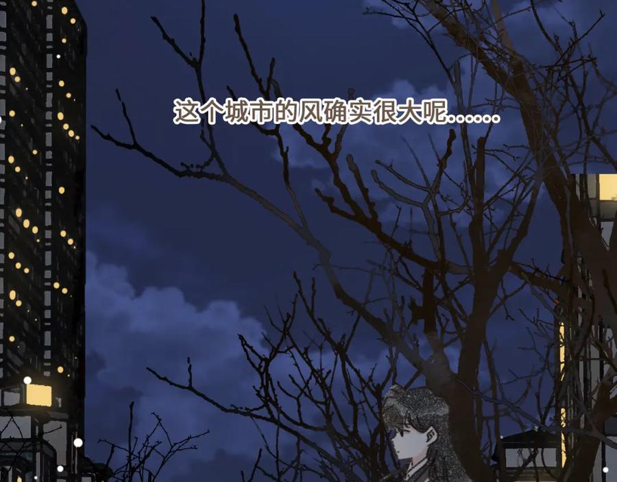 《栗子与年年》第二十一话 好友聚会 第30页