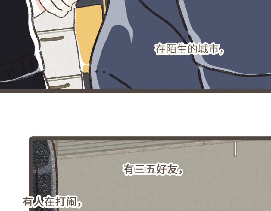 《栗子与年年》第二十一话 好友聚会 第68页