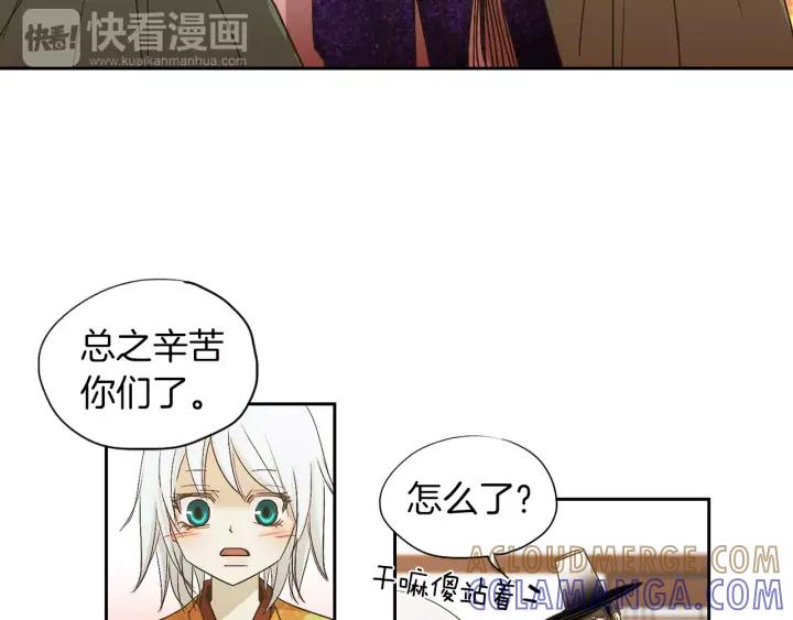《燕子传》第23话 价值 第7页