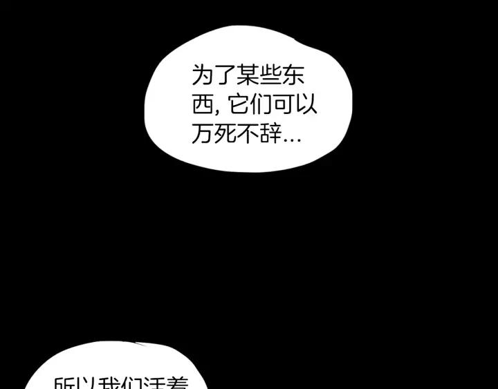 《燕子传》第23话 价值 第89页