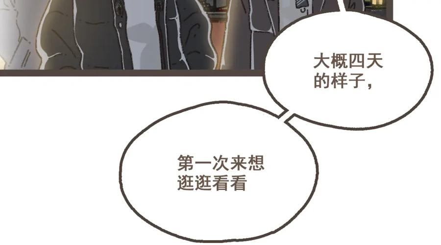 《栗子与年年》第二十一话 好友聚会 第21页