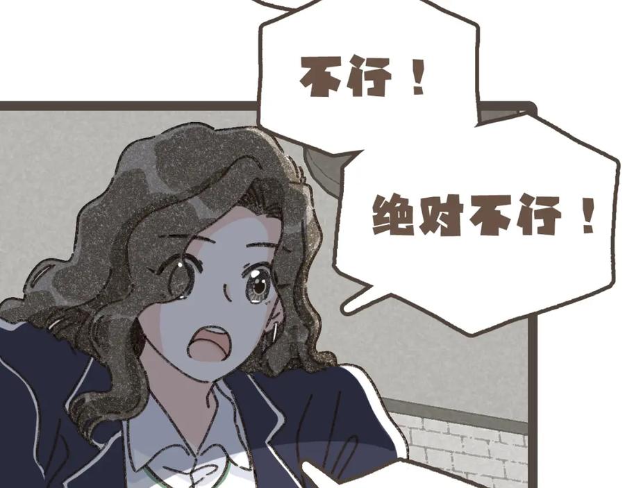 《栗子与年年》第二十一话 好友聚会 第5页