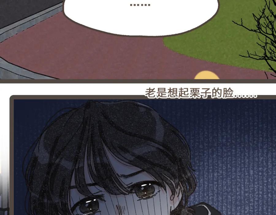 《栗子与年年》第二十一话 好友聚会 第32页