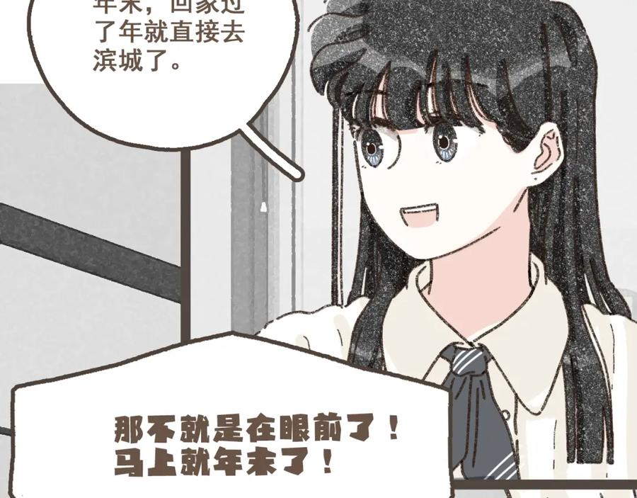 《栗子与年年》第二十一话 好友聚会 第42页