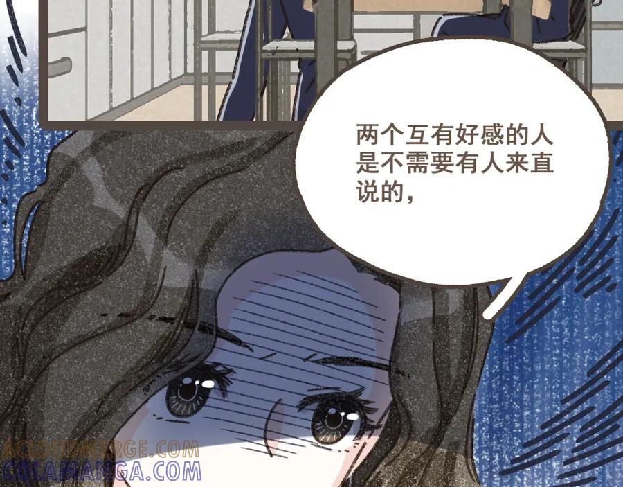 《栗子与年年》第二十一话 好友聚会 第7页