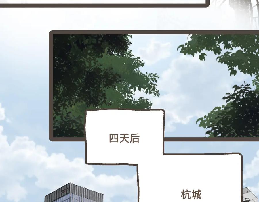 《栗子与年年》第二十一话 好友聚会 第38页